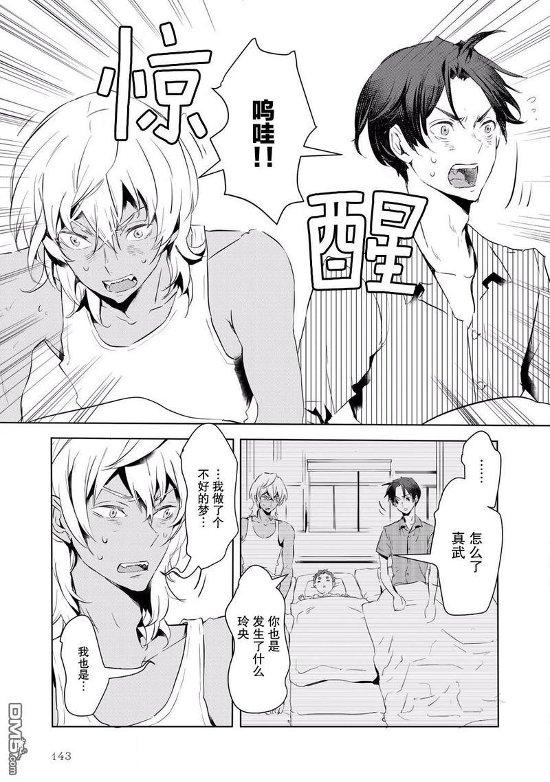 玲央与真武～两人是SARAZANMAI～[耽美]韩漫全集-第10话无删减无遮挡章节图片 