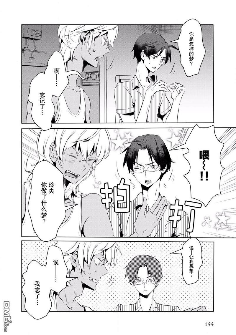 玲央与真武～两人是SARAZANMAI～[耽美]韩漫全集-第10话无删减无遮挡章节图片 