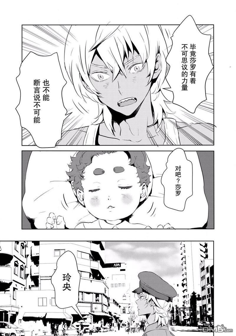 玲央与真武～两人是SARAZANMAI～[耽美]韩漫全集-第10话无删减无遮挡章节图片 