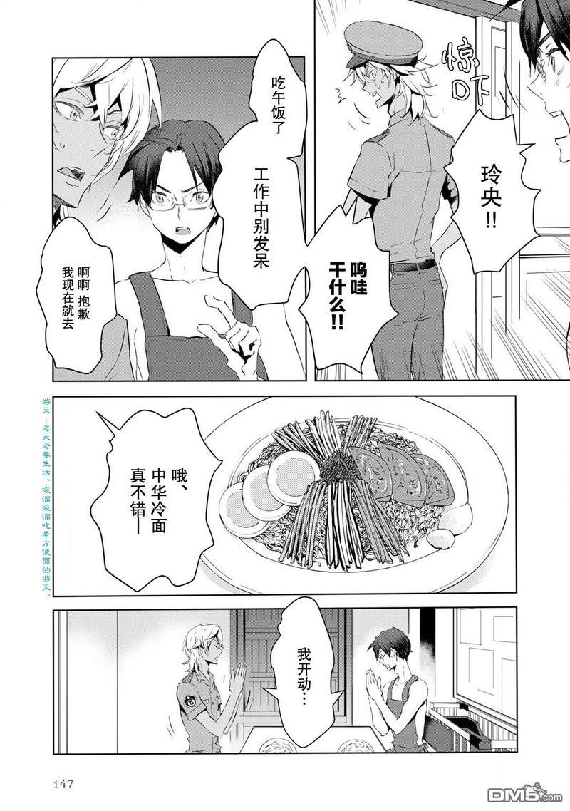 玲央与真武～两人是SARAZANMAI～[耽美]韩漫全集-第10话无删减无遮挡章节图片 