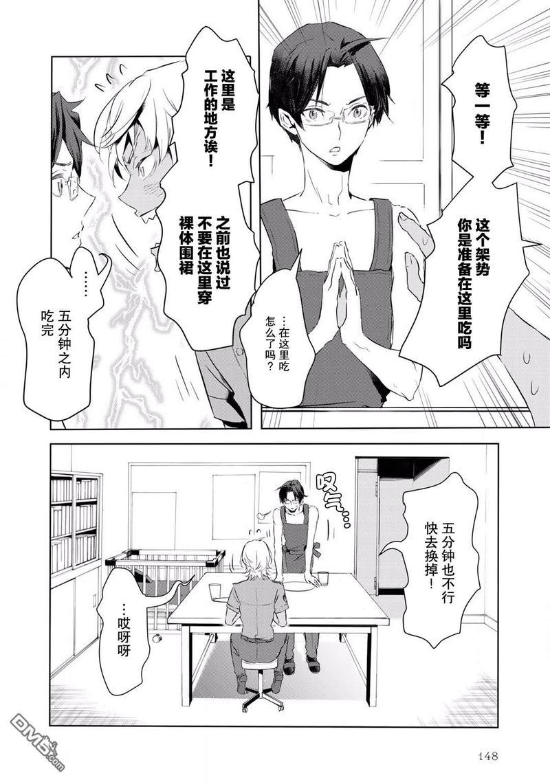 玲央与真武～两人是SARAZANMAI～[耽美]韩漫全集-第10话无删减无遮挡章节图片 