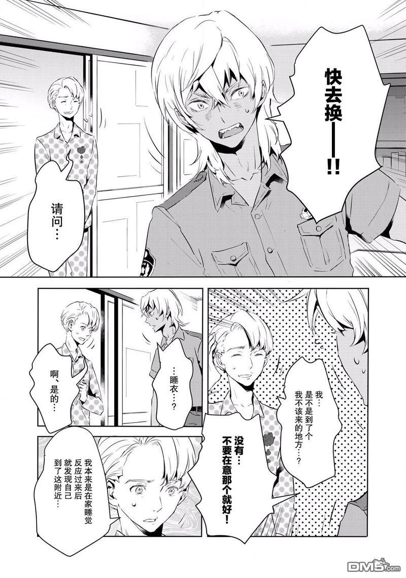 玲央与真武～两人是SARAZANMAI～[耽美]韩漫全集-第10话无删减无遮挡章节图片 