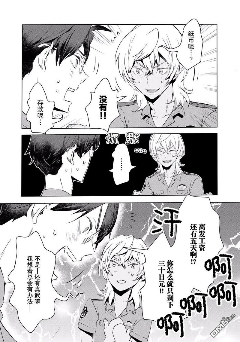 玲央与真武～两人是SARAZANMAI～[耽美]韩漫全集-第10话无删减无遮挡章节图片 