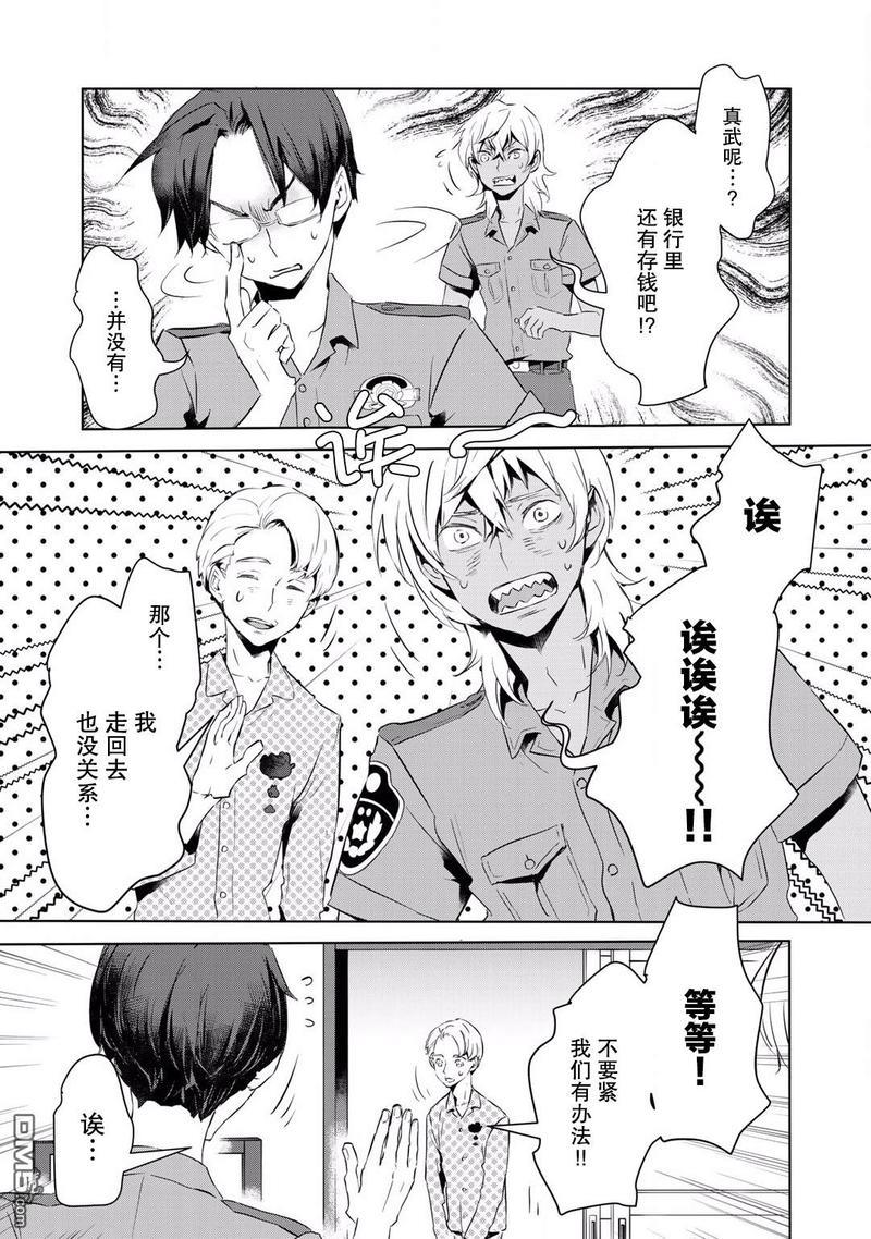 玲央与真武～两人是SARAZANMAI～[耽美]韩漫全集-第10话无删减无遮挡章节图片 