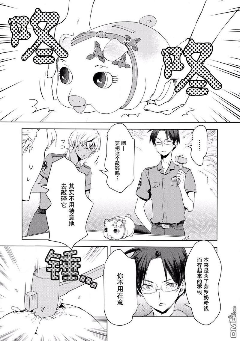 玲央与真武～两人是SARAZANMAI～[耽美]韩漫全集-第10话无删减无遮挡章节图片 