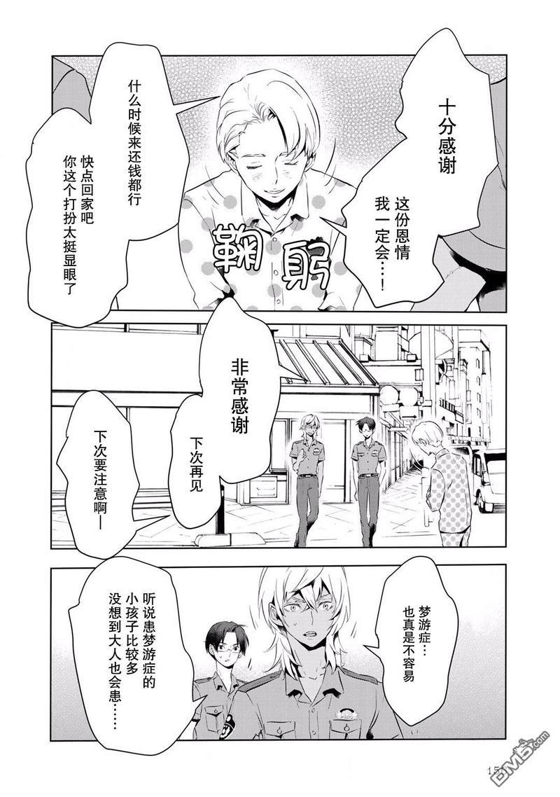 玲央与真武～两人是SARAZANMAI～[耽美]韩漫全集-第10话无删减无遮挡章节图片 