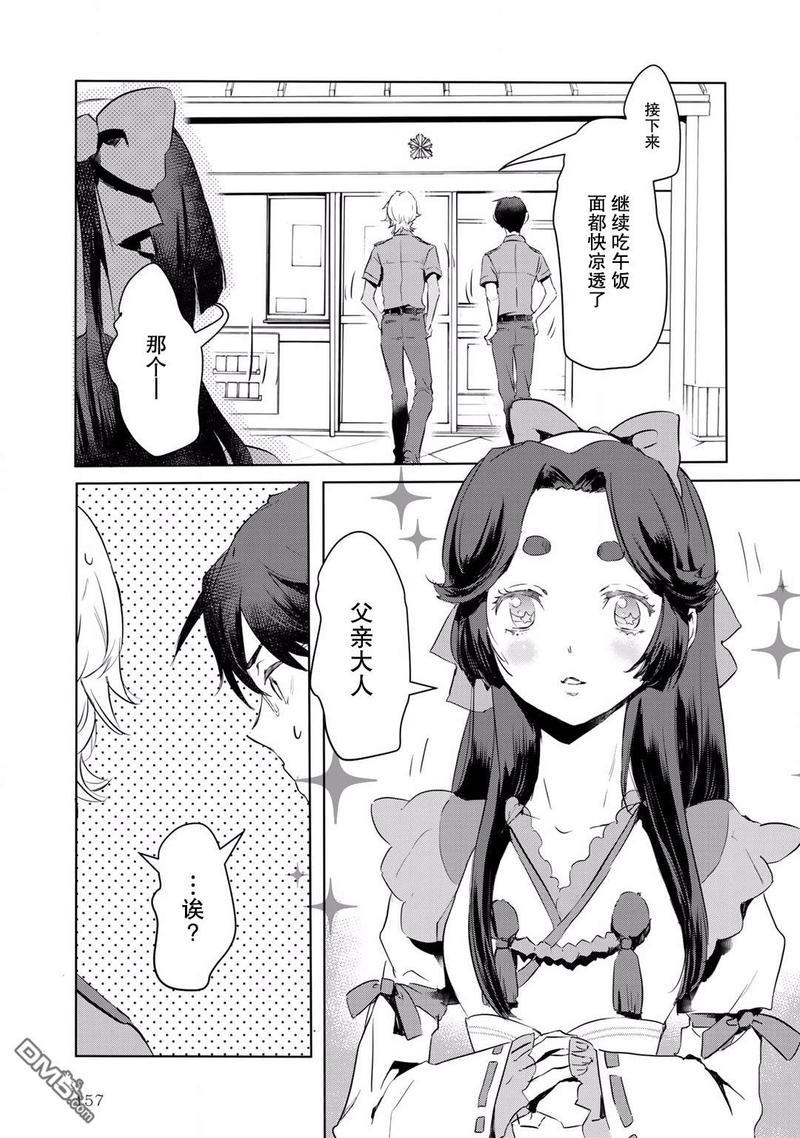 玲央与真武～两人是SARAZANMAI～[耽美]韩漫全集-第10话无删减无遮挡章节图片 