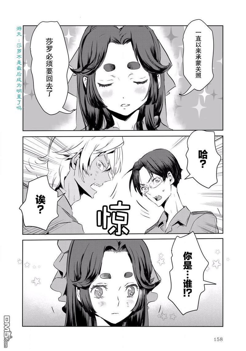 玲央与真武～两人是SARAZANMAI～[耽美]韩漫全集-第10话无删减无遮挡章节图片 