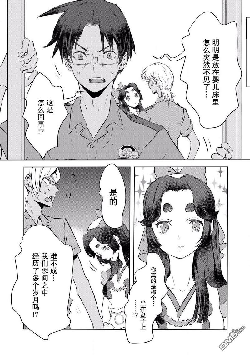 玲央与真武～两人是SARAZANMAI～[耽美]韩漫全集-第11话无删减无遮挡章节图片 