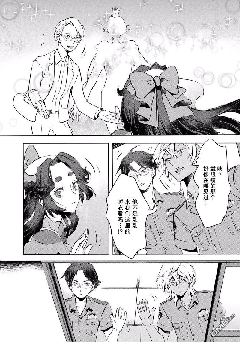 玲央与真武～两人是SARAZANMAI～[耽美]韩漫全集-第11话无删减无遮挡章节图片 