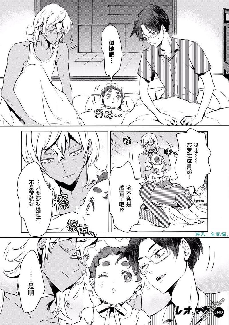 玲央与真武～两人是SARAZANMAI～[耽美]韩漫全集-第11话无删减无遮挡章节图片 