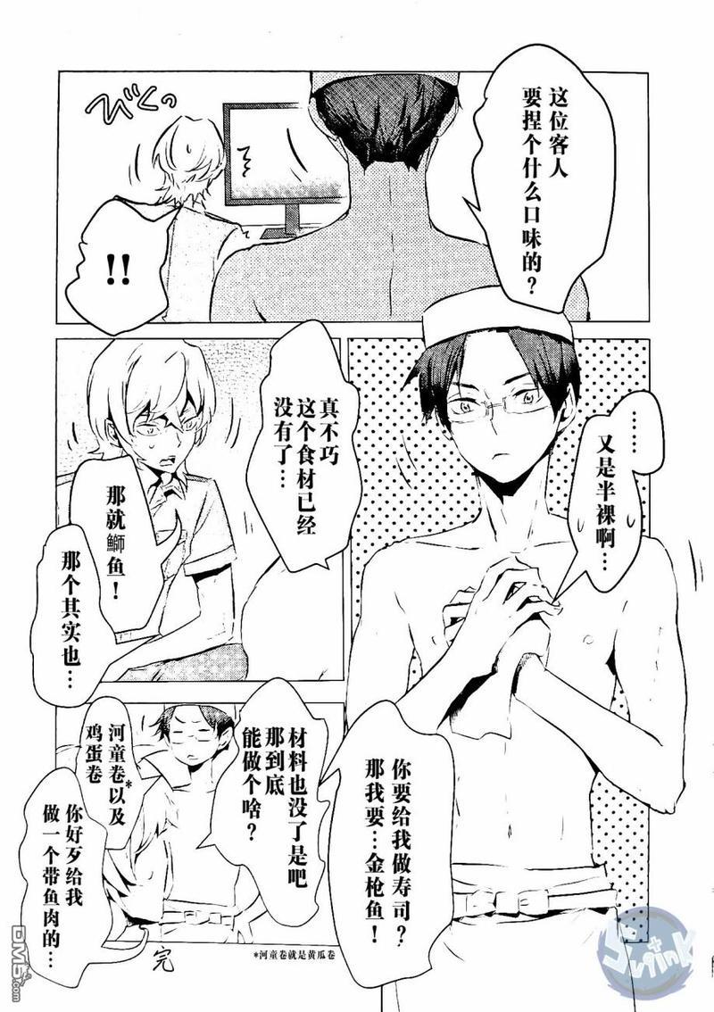 玲央与真武～两人是SARAZANMAI～[耽美]韩漫全集-A店漫画特典无删减无遮挡章节图片 