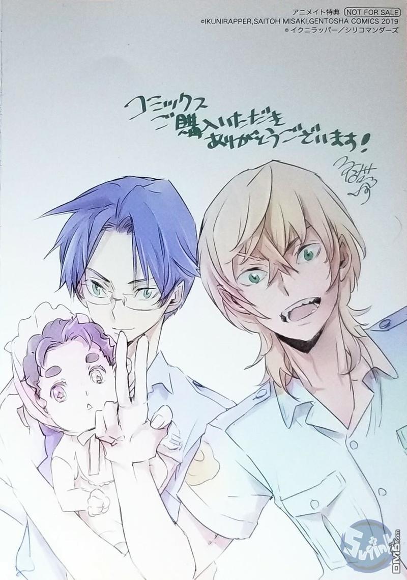 玲央与真武～两人是SARAZANMAI～[耽美]韩漫全集-A店漫画特典无删减无遮挡章节图片 