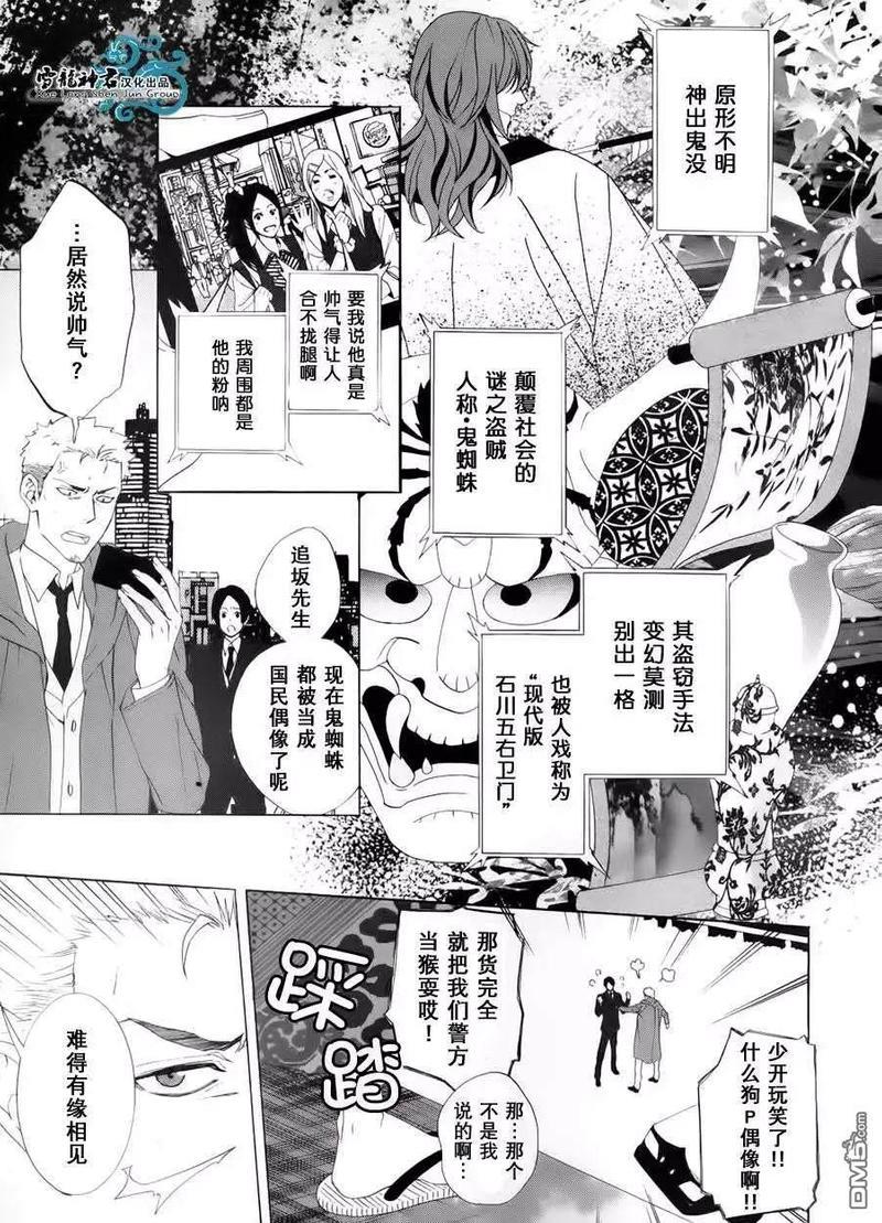 相信我，这绝不是爱情[耽美]韩漫全集-第1话无删减无遮挡章节图片 