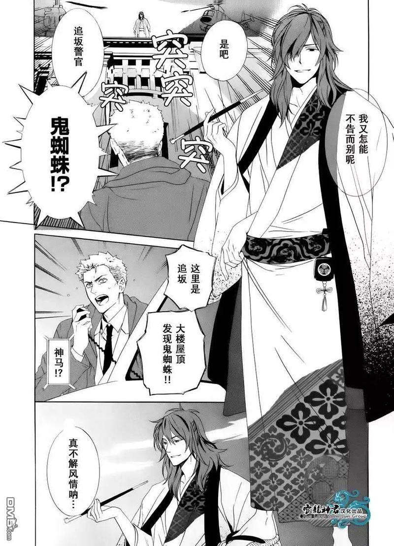 相信我，这绝不是爱情[耽美]韩漫全集-第1话无删减无遮挡章节图片 