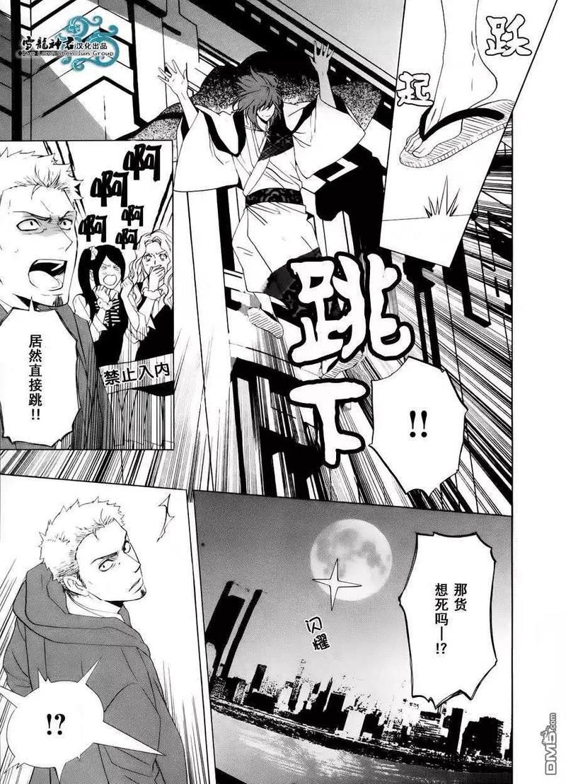 相信我，这绝不是爱情[耽美]韩漫全集-第1话无删减无遮挡章节图片 