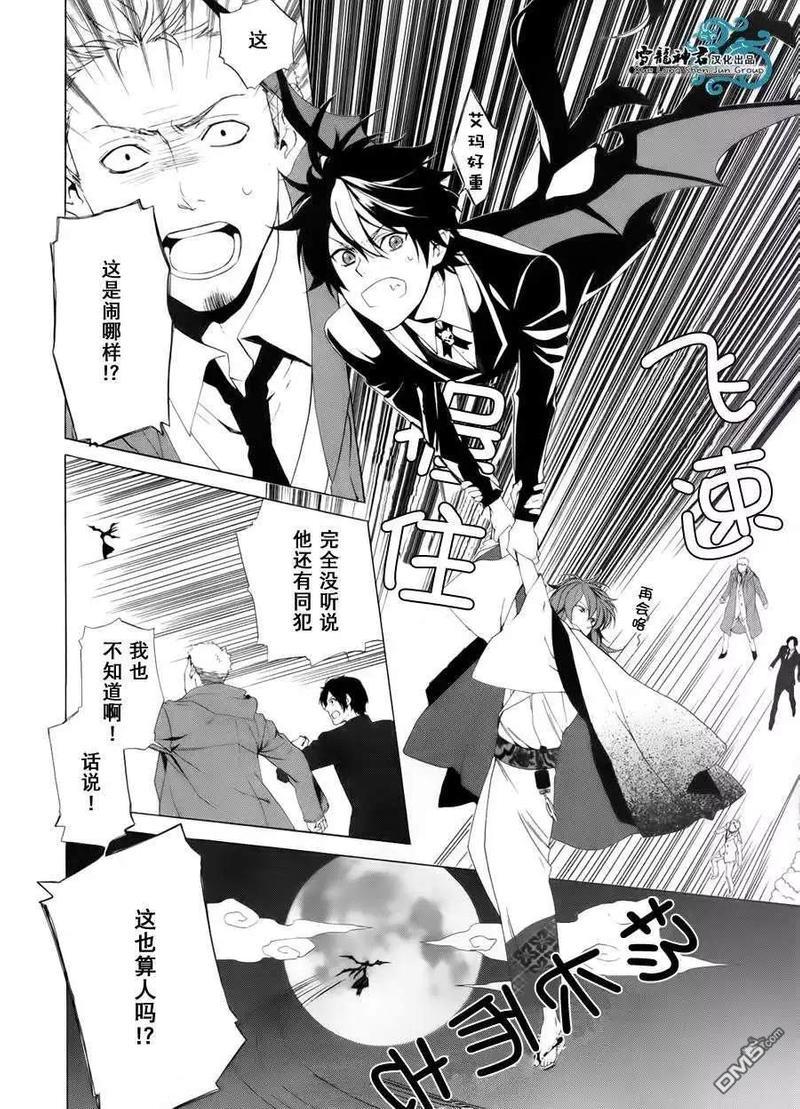 相信我，这绝不是爱情[耽美]韩漫全集-第1话无删减无遮挡章节图片 