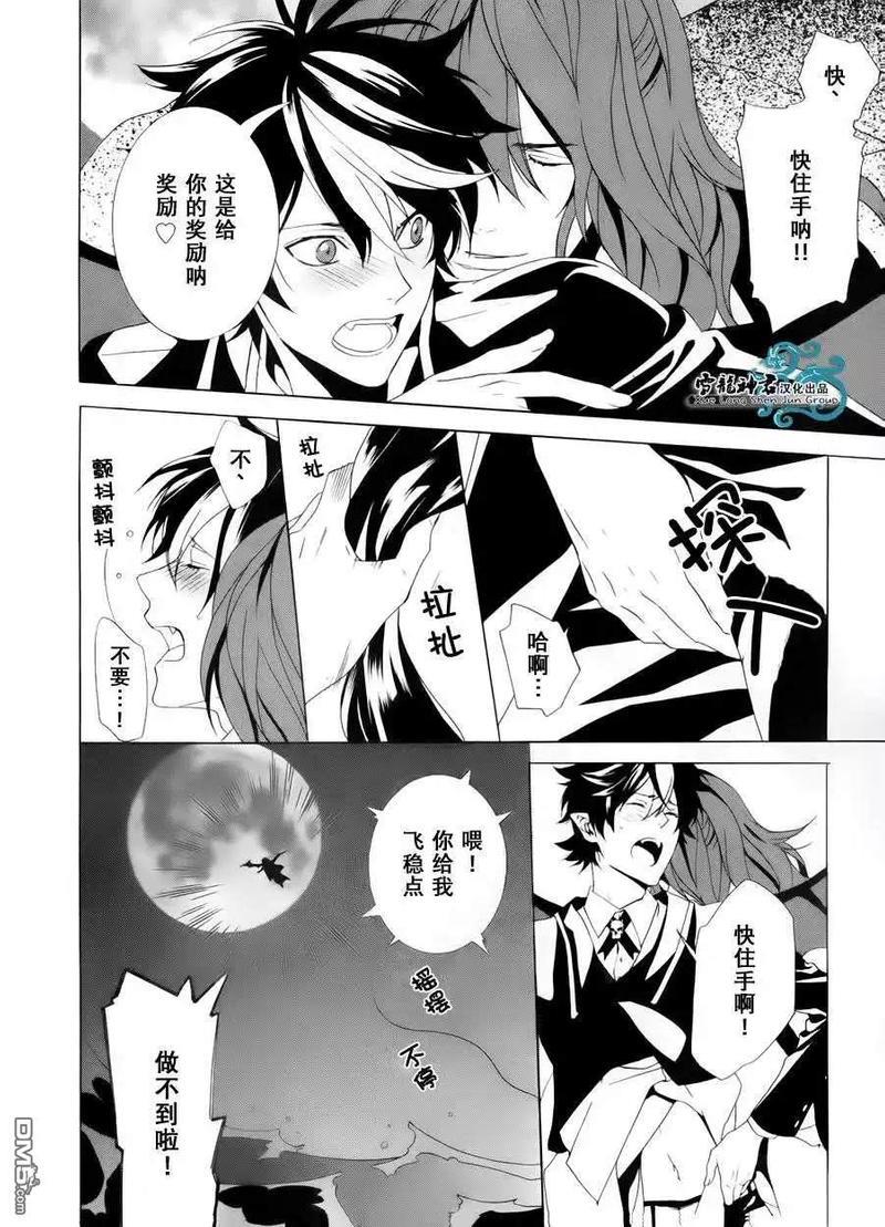 相信我，这绝不是爱情[耽美]韩漫全集-第1话无删减无遮挡章节图片 