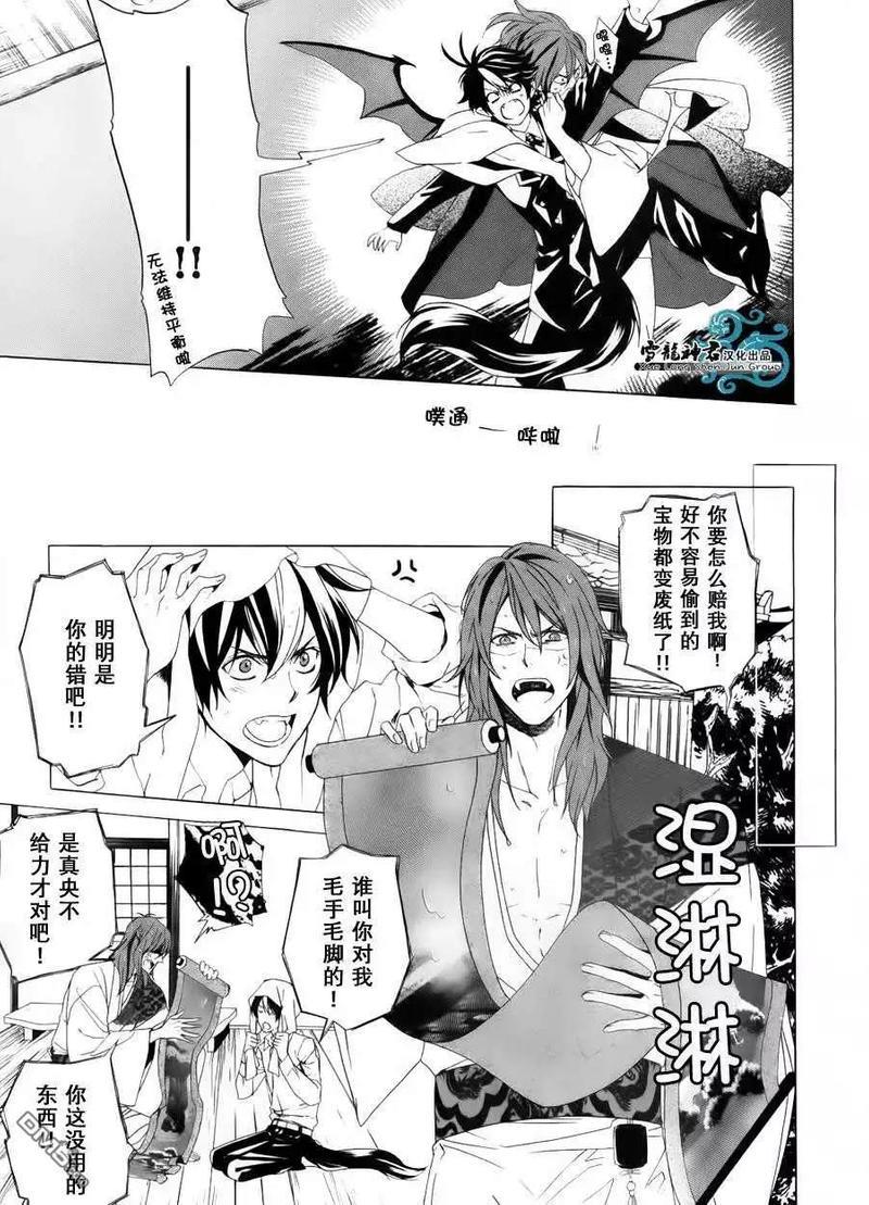相信我，这绝不是爱情[耽美]韩漫全集-第1话无删减无遮挡章节图片 