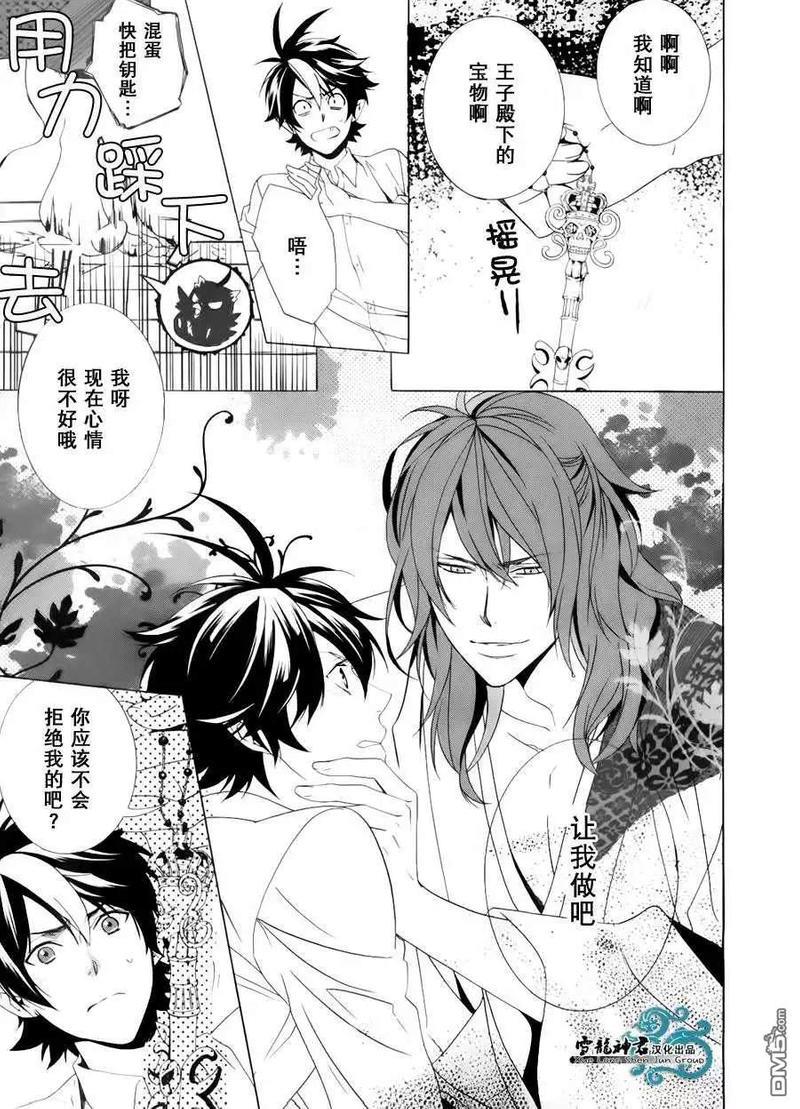 相信我，这绝不是爱情[耽美]韩漫全集-第1话无删减无遮挡章节图片 