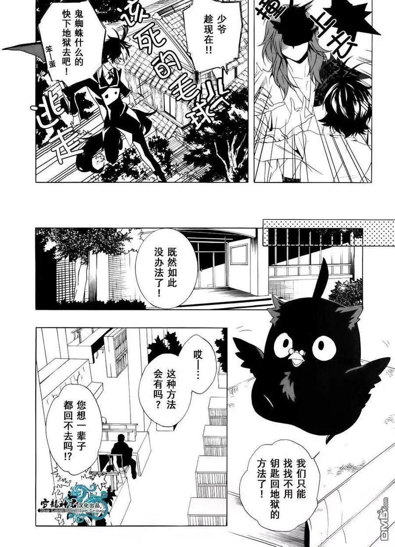 相信我，这绝不是爱情[耽美]韩漫全集-第1话无删减无遮挡章节图片 