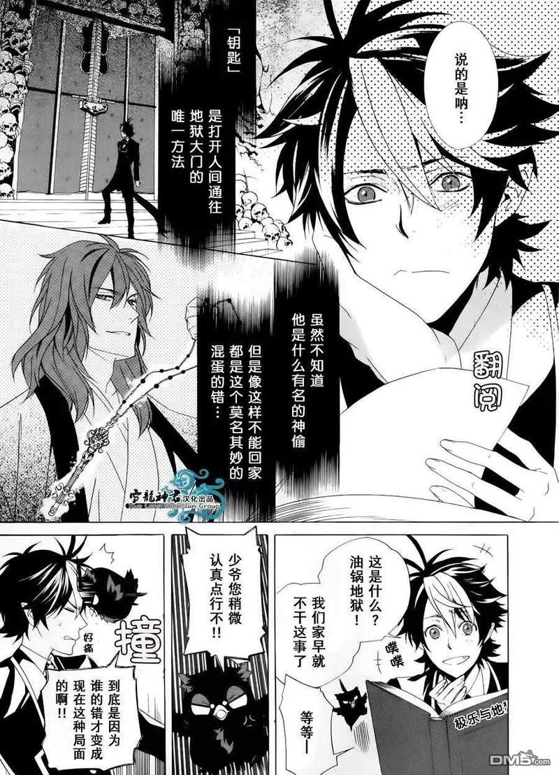相信我，这绝不是爱情[耽美]韩漫全集-第1话无删减无遮挡章节图片 