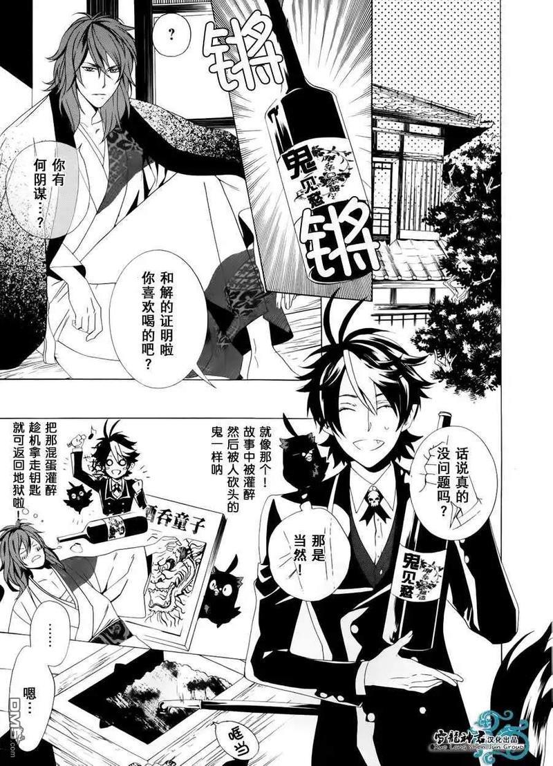 相信我，这绝不是爱情[耽美]韩漫全集-第1话无删减无遮挡章节图片 