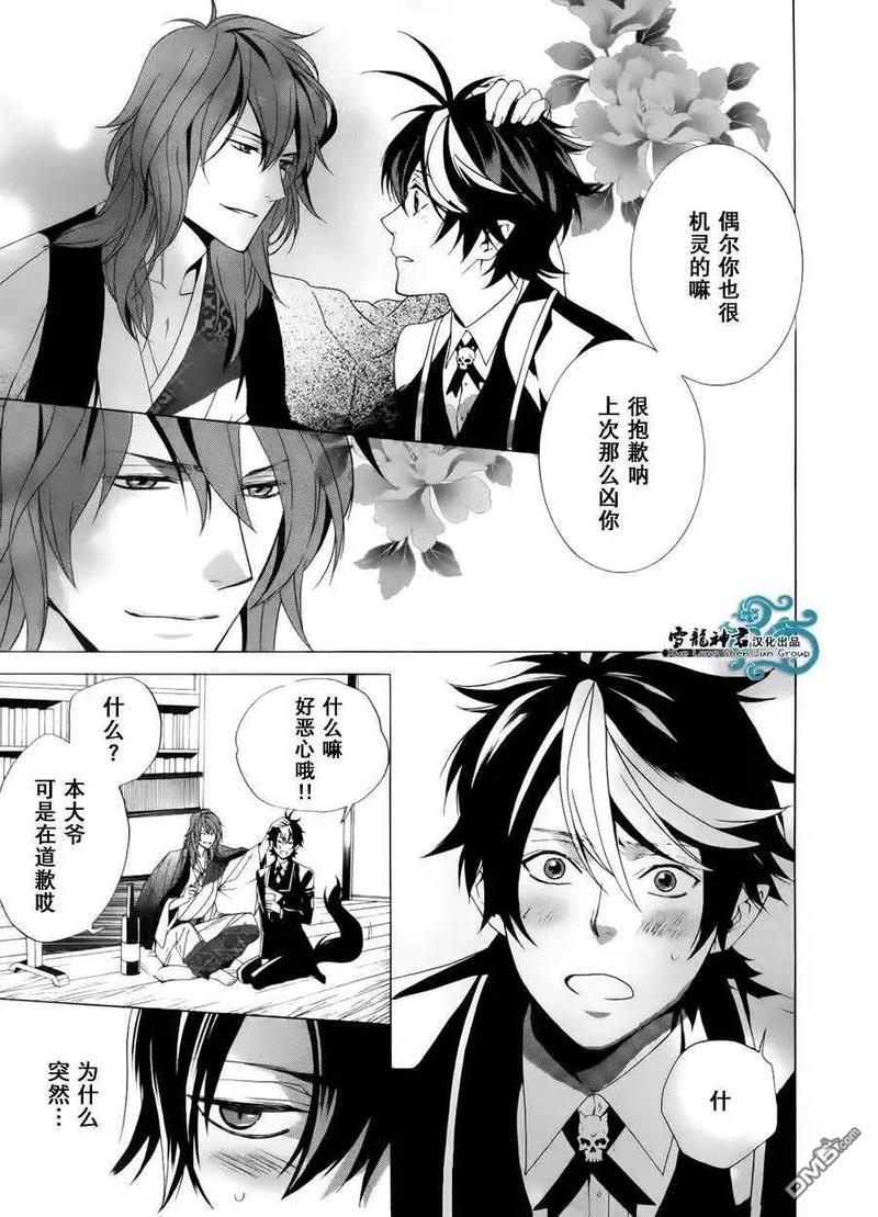 相信我，这绝不是爱情[耽美]韩漫全集-第1话无删减无遮挡章节图片 