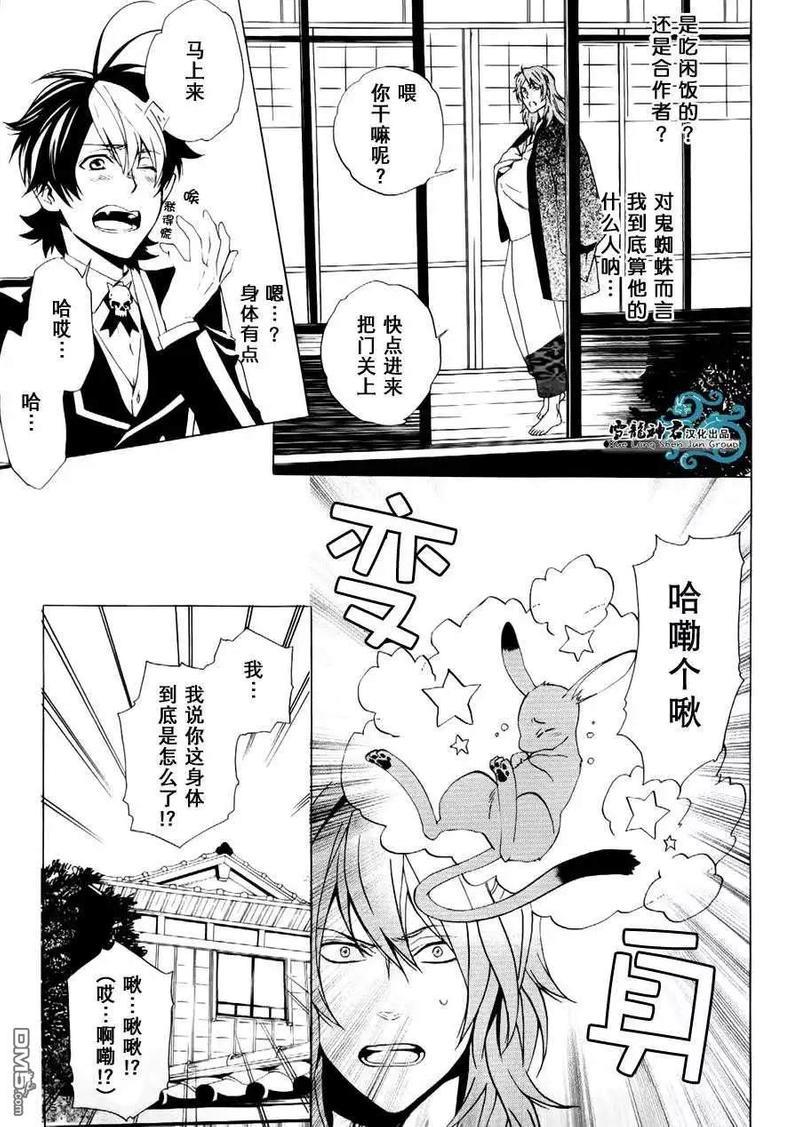 相信我，这绝不是爱情[耽美]韩漫全集-第2话无删减无遮挡章节图片 