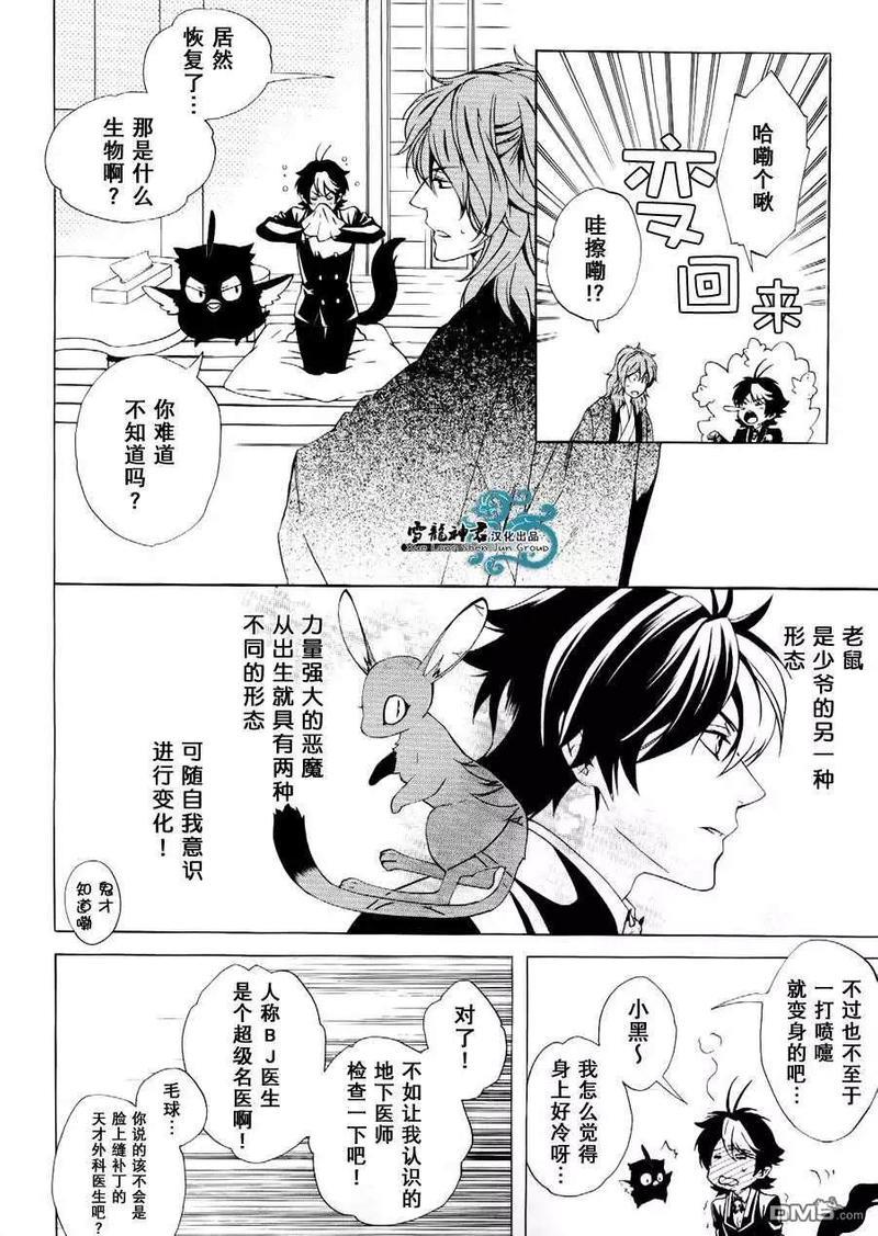 相信我，这绝不是爱情[耽美]韩漫全集-第2话无删减无遮挡章节图片 