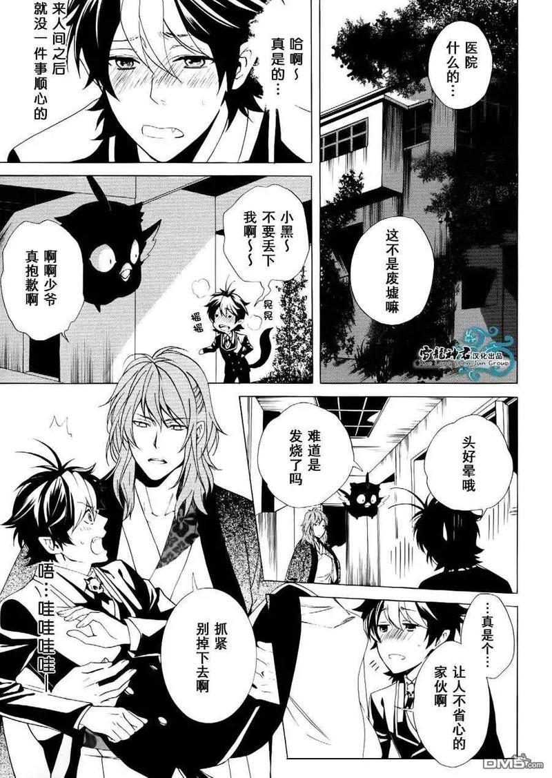 相信我，这绝不是爱情[耽美]韩漫全集-第2话无删减无遮挡章节图片 