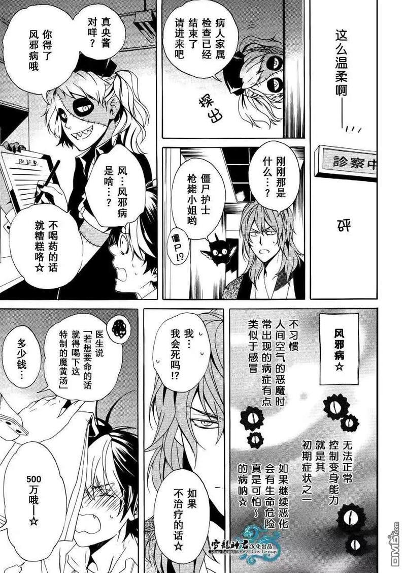 相信我，这绝不是爱情[耽美]韩漫全集-第2话无删减无遮挡章节图片 