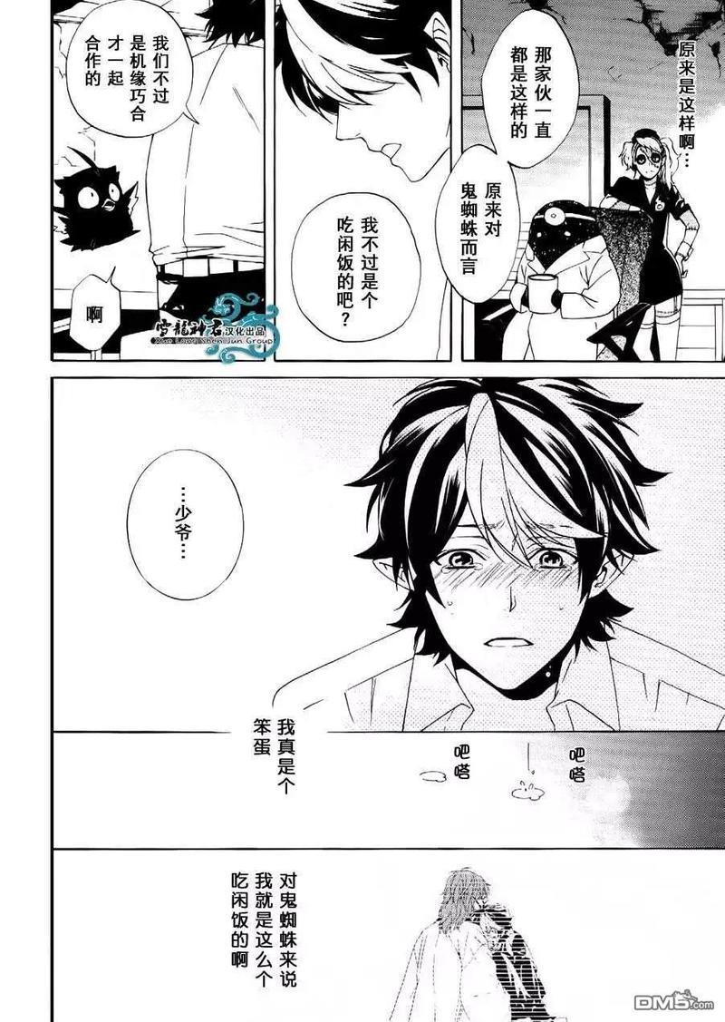 相信我，这绝不是爱情[耽美]韩漫全集-第2话无删减无遮挡章节图片 