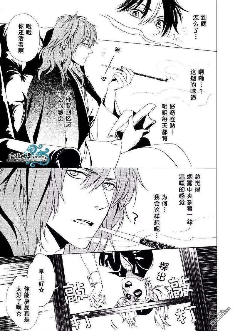 相信我，这绝不是爱情[耽美]韩漫全集-第2话无删减无遮挡章节图片 