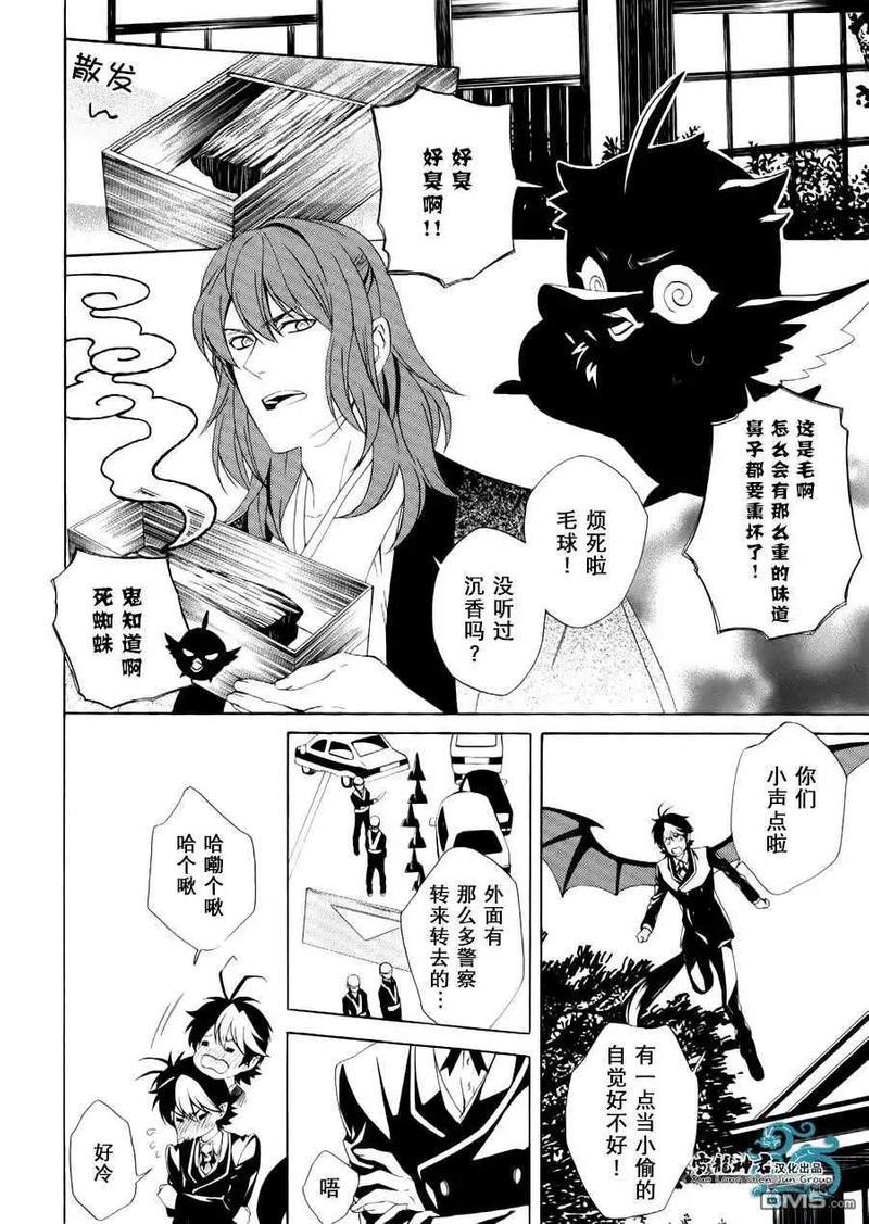相信我，这绝不是爱情[耽美]韩漫全集-第3话无删减无遮挡章节图片 