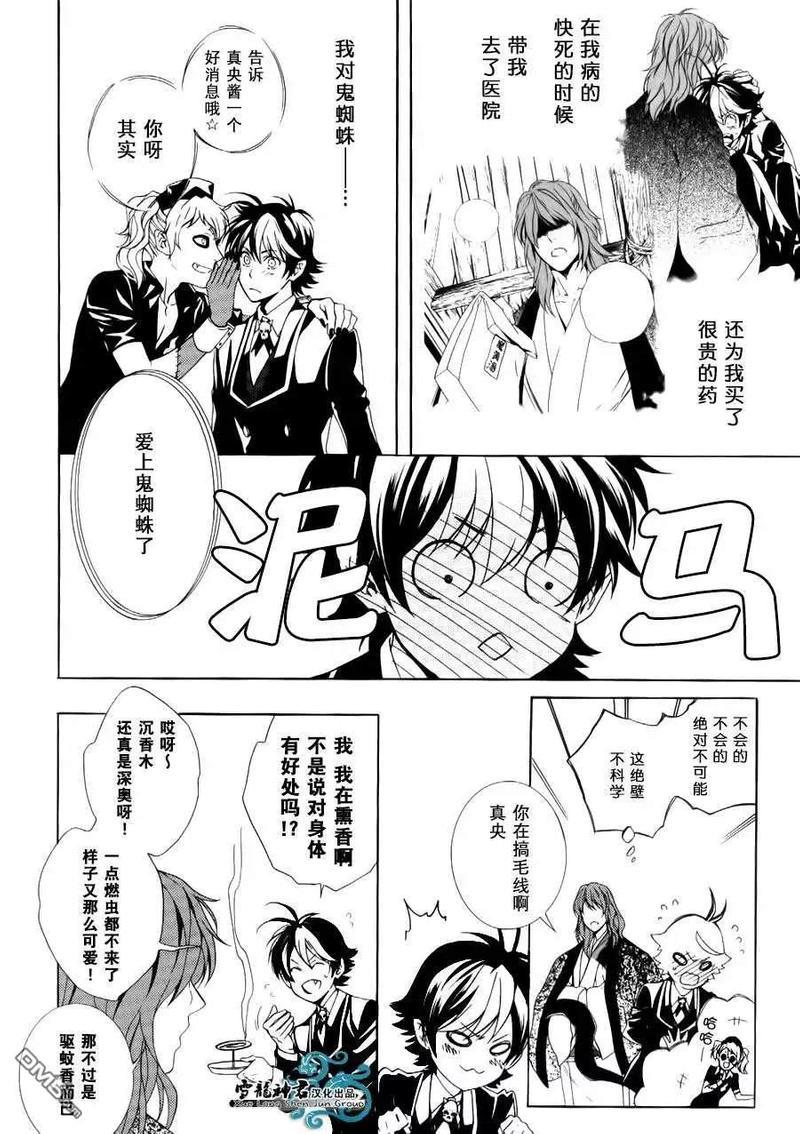 相信我，这绝不是爱情[耽美]韩漫全集-第3话无删减无遮挡章节图片 