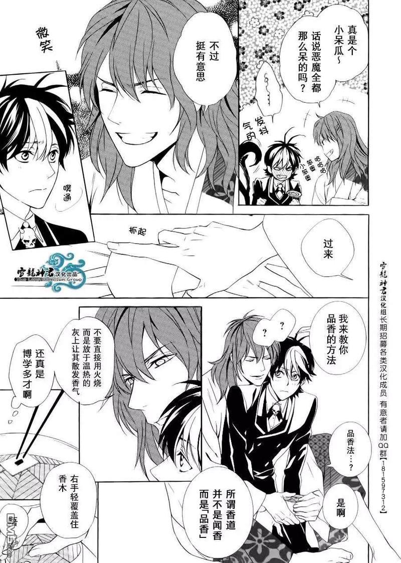 相信我，这绝不是爱情[耽美]韩漫全集-第3话无删减无遮挡章节图片 