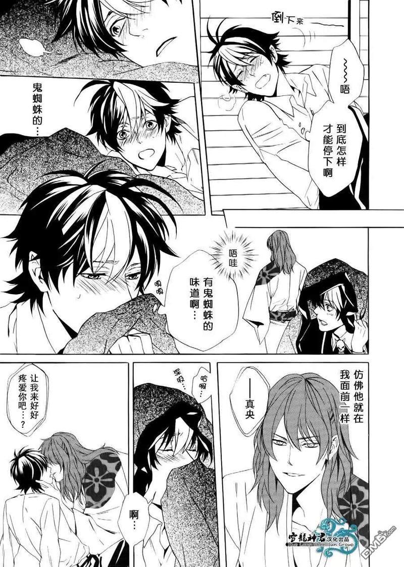 相信我，这绝不是爱情[耽美]韩漫全集-第3话无删减无遮挡章节图片 