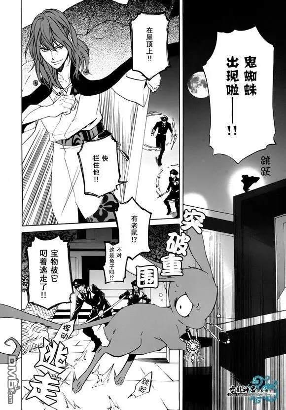 相信我，这绝不是爱情[耽美]韩漫全集-第4话无删减无遮挡章节图片 