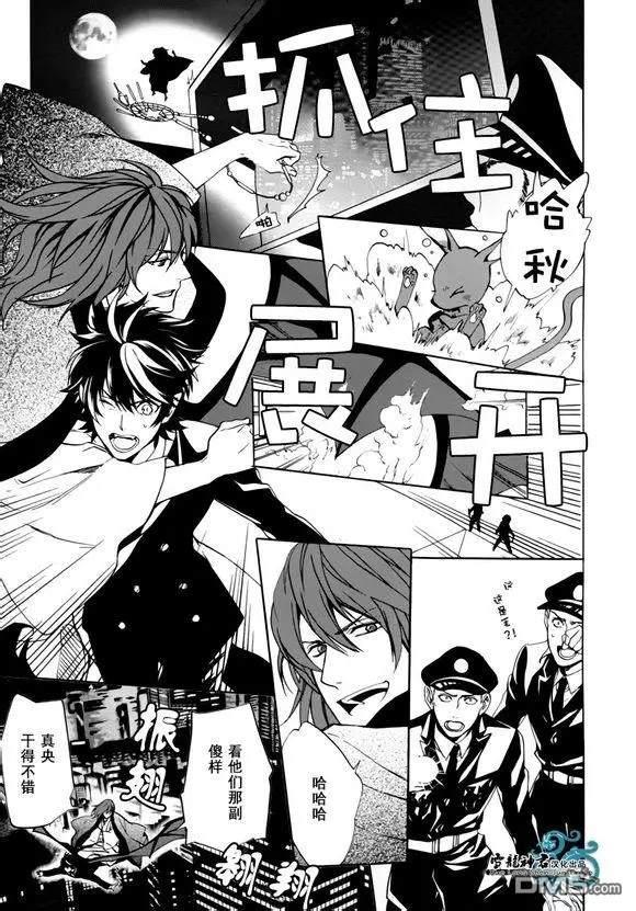 相信我，这绝不是爱情[耽美]韩漫全集-第4话无删减无遮挡章节图片 