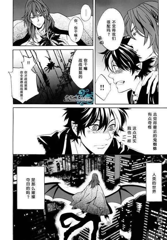 相信我，这绝不是爱情[耽美]韩漫全集-第4话无删减无遮挡章节图片 