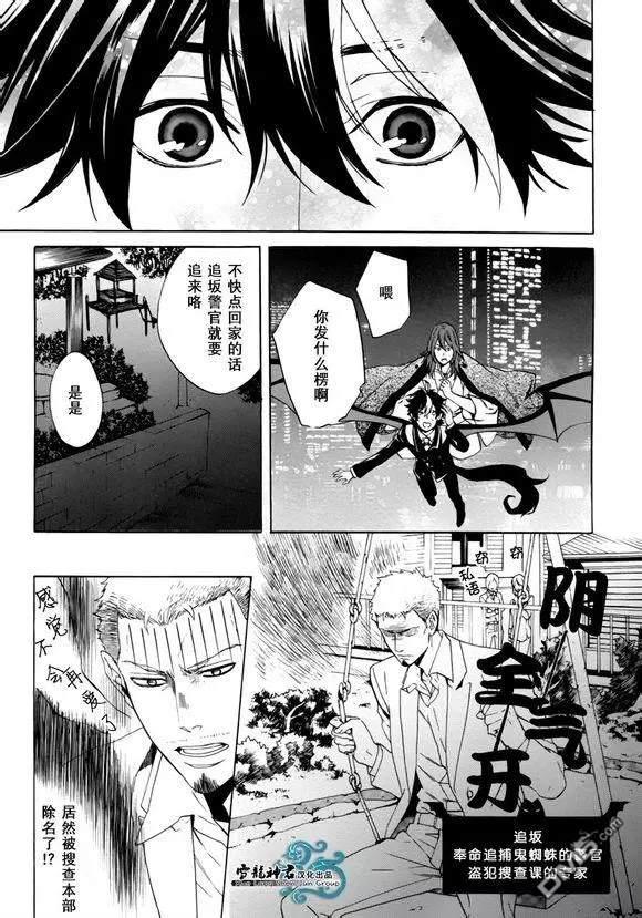 相信我，这绝不是爱情[耽美]韩漫全集-第4话无删减无遮挡章节图片 