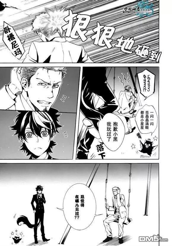 相信我，这绝不是爱情[耽美]韩漫全集-第4话无删减无遮挡章节图片 