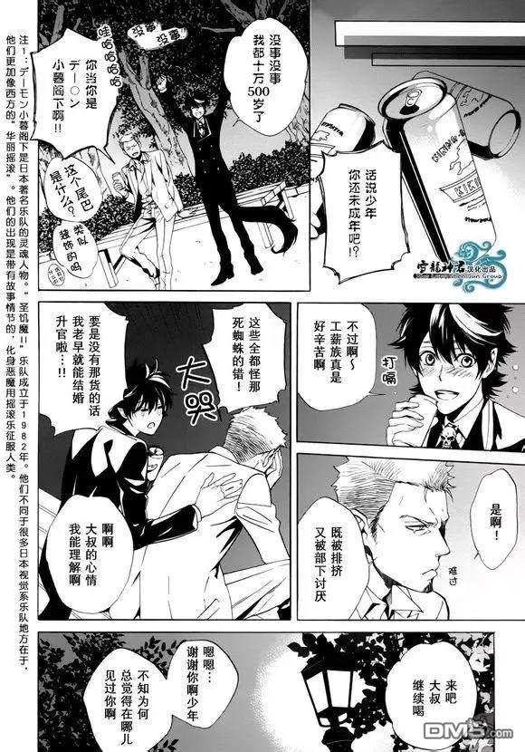 相信我，这绝不是爱情[耽美]韩漫全集-第4话无删减无遮挡章节图片 