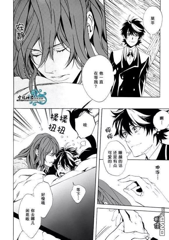 相信我，这绝不是爱情[耽美]韩漫全集-第4话无删减无遮挡章节图片 