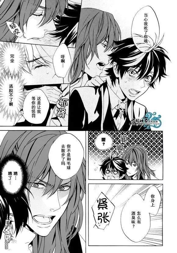 相信我，这绝不是爱情[耽美]韩漫全集-第4话无删减无遮挡章节图片 
