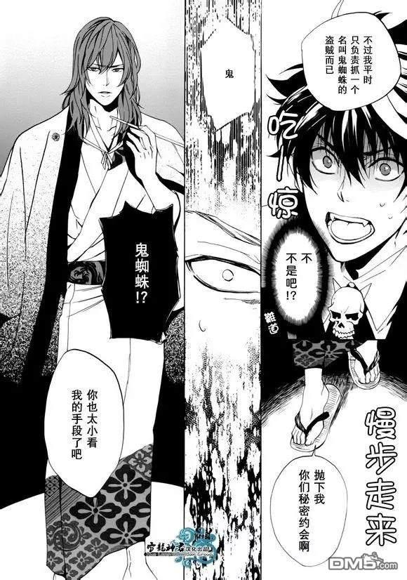 相信我，这绝不是爱情[耽美]韩漫全集-第4话无删减无遮挡章节图片 