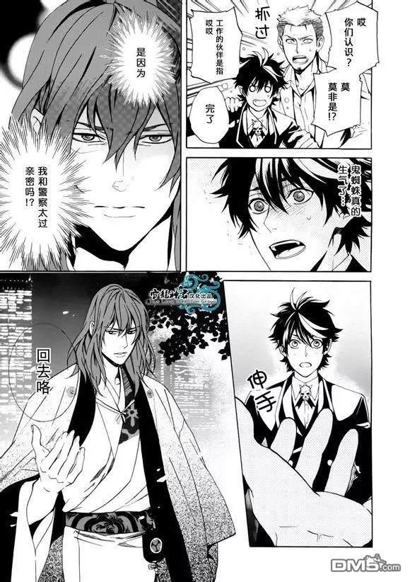 相信我，这绝不是爱情[耽美]韩漫全集-第4话无删减无遮挡章节图片 