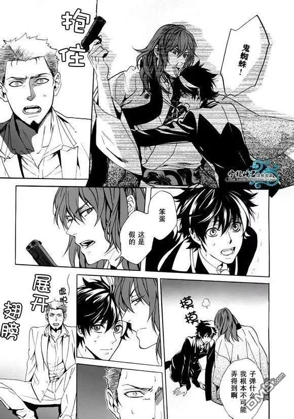 相信我，这绝不是爱情[耽美]韩漫全集-第4话无删减无遮挡章节图片 