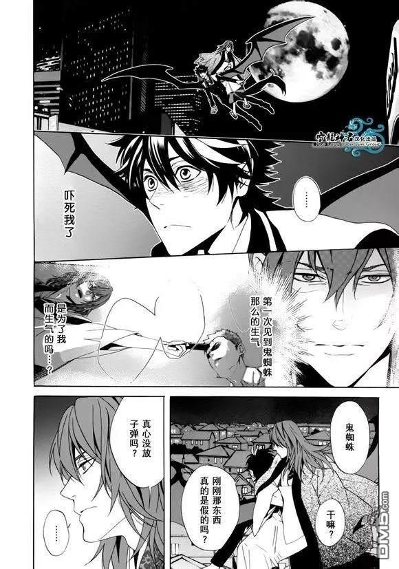 相信我，这绝不是爱情[耽美]韩漫全集-第4话无删减无遮挡章节图片 